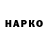 Кодеин напиток Lean (лин) Haziq Syazwan