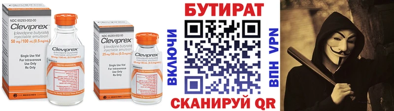 что такое наркотик  Фролово  Бутират бутик 