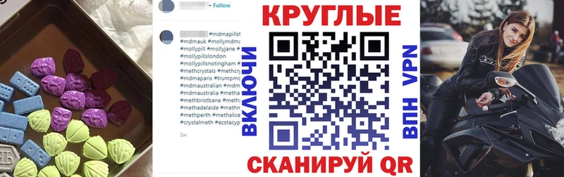 ЭКСТАЗИ круглые Фролово
