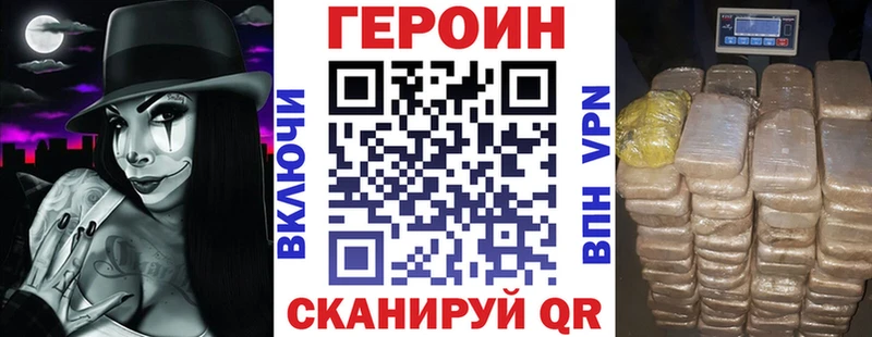 Героин гречка  Фролово 