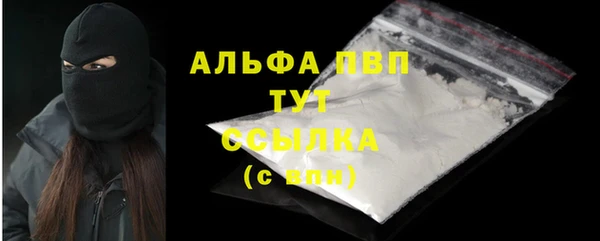 ALPHA PVP Балабаново
